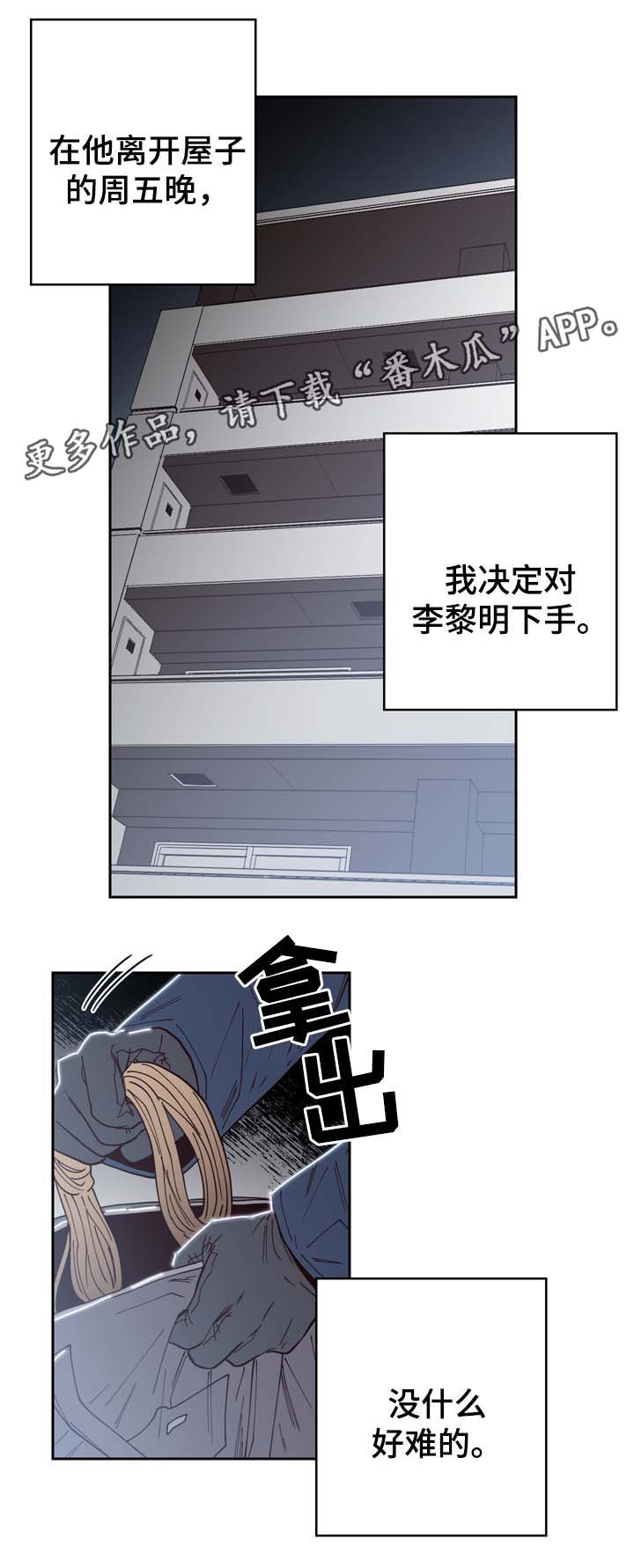 第52章：隐藏在愤怒背后的感情10