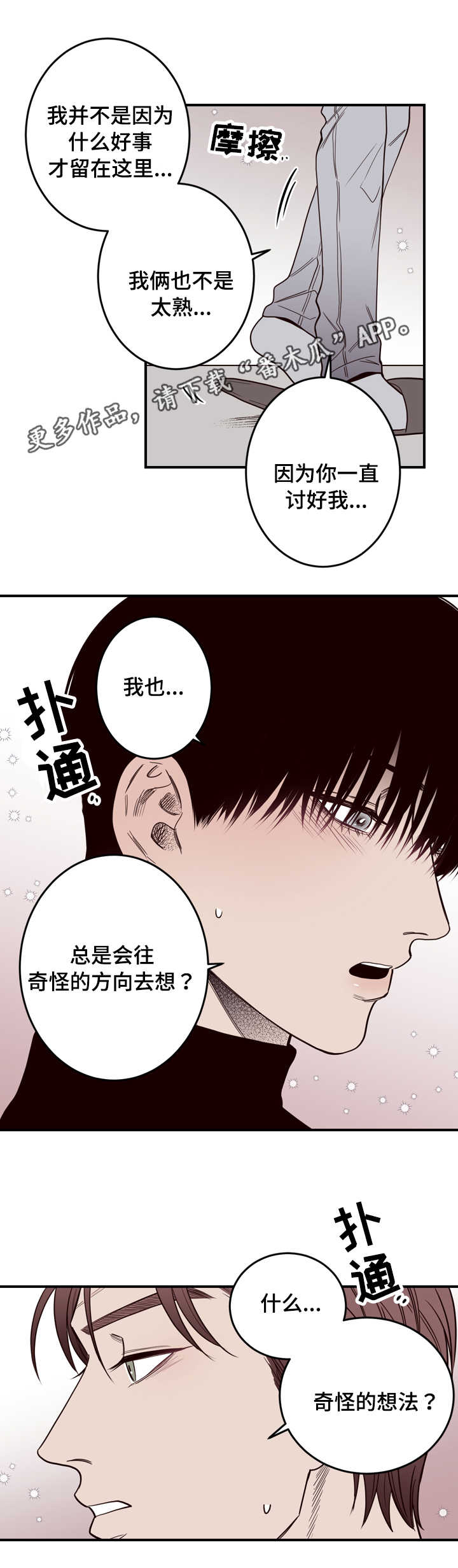 第13章：一切有我15
