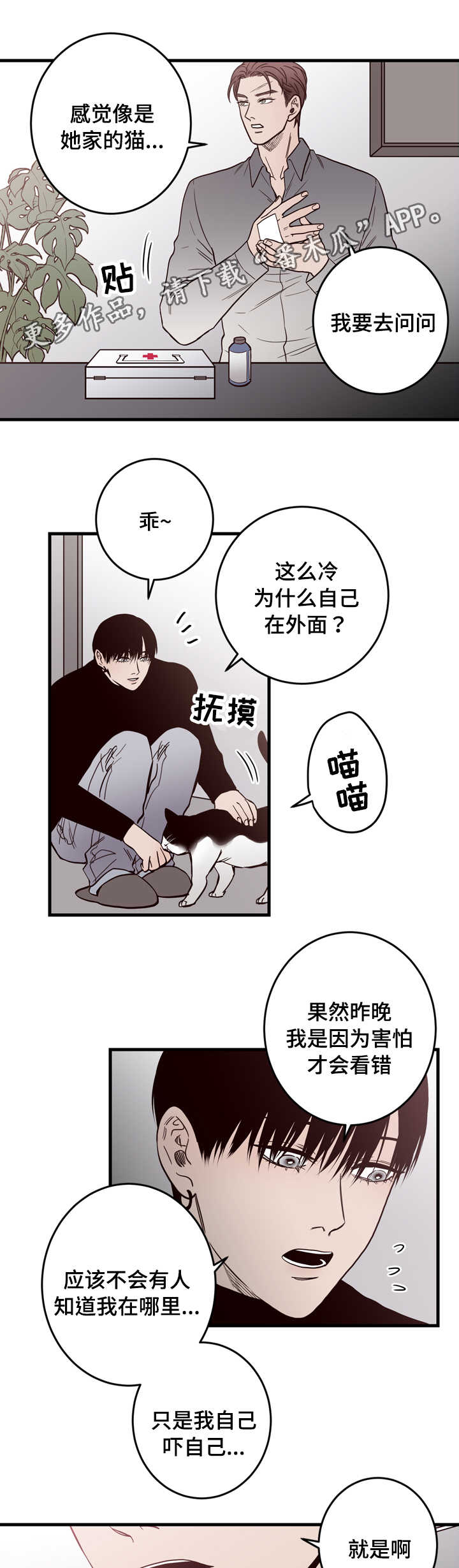 第15章：窗外8