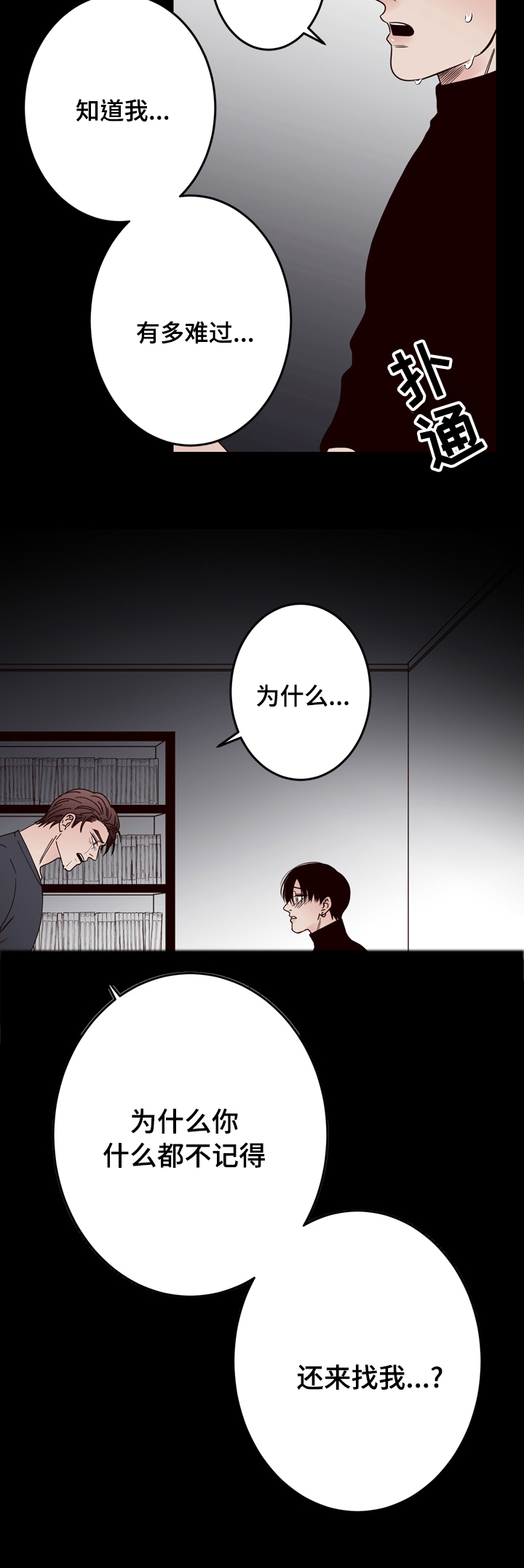 第40章：是我杀的8