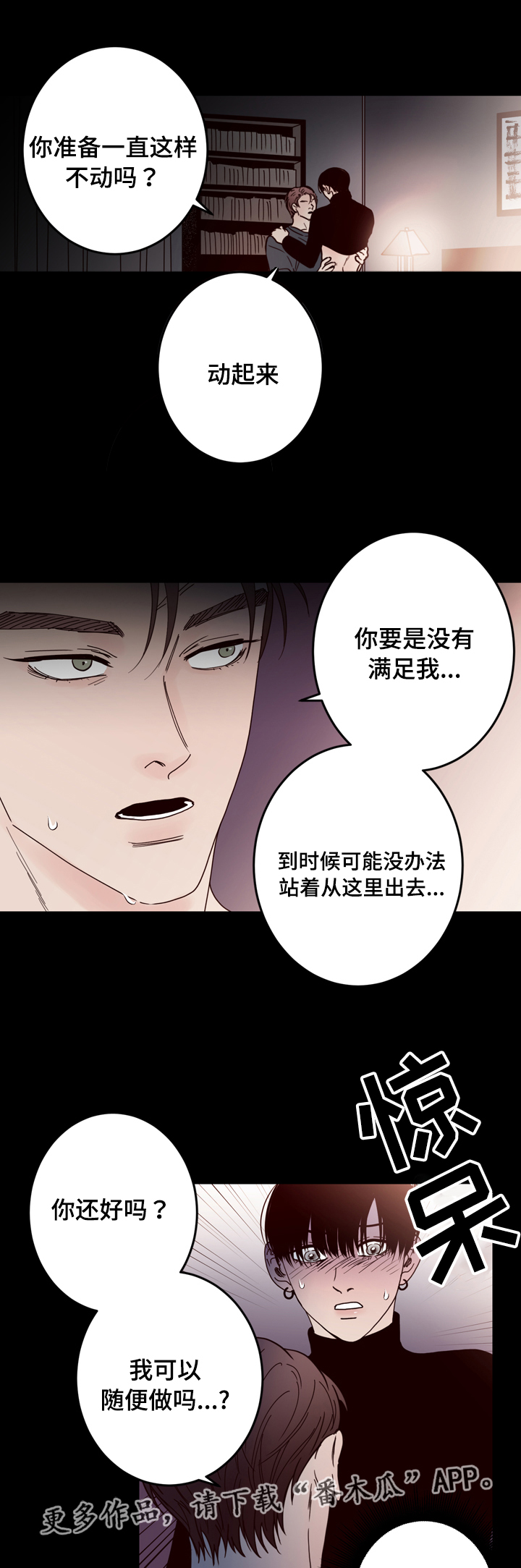 第38章：答应你11