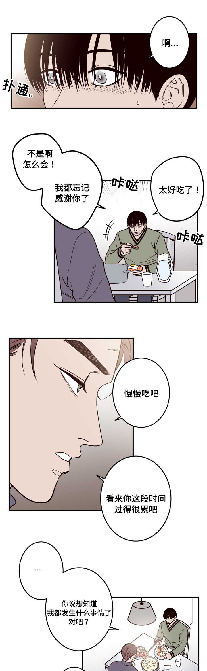 第5章：醉酒8