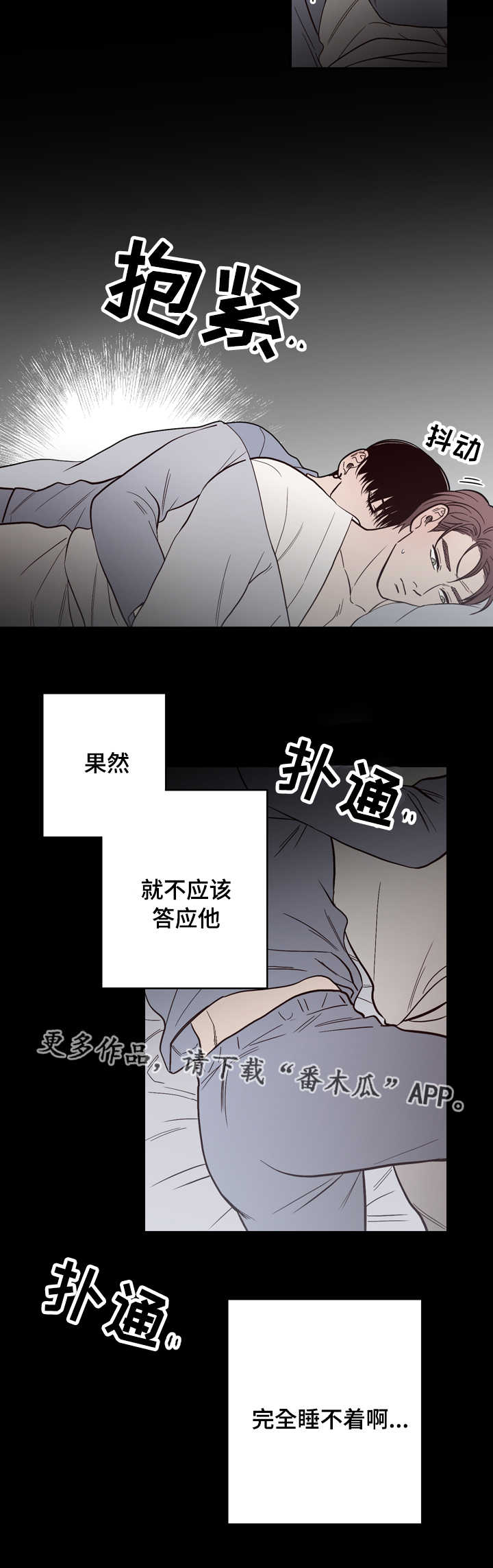 第11章：一起睡9