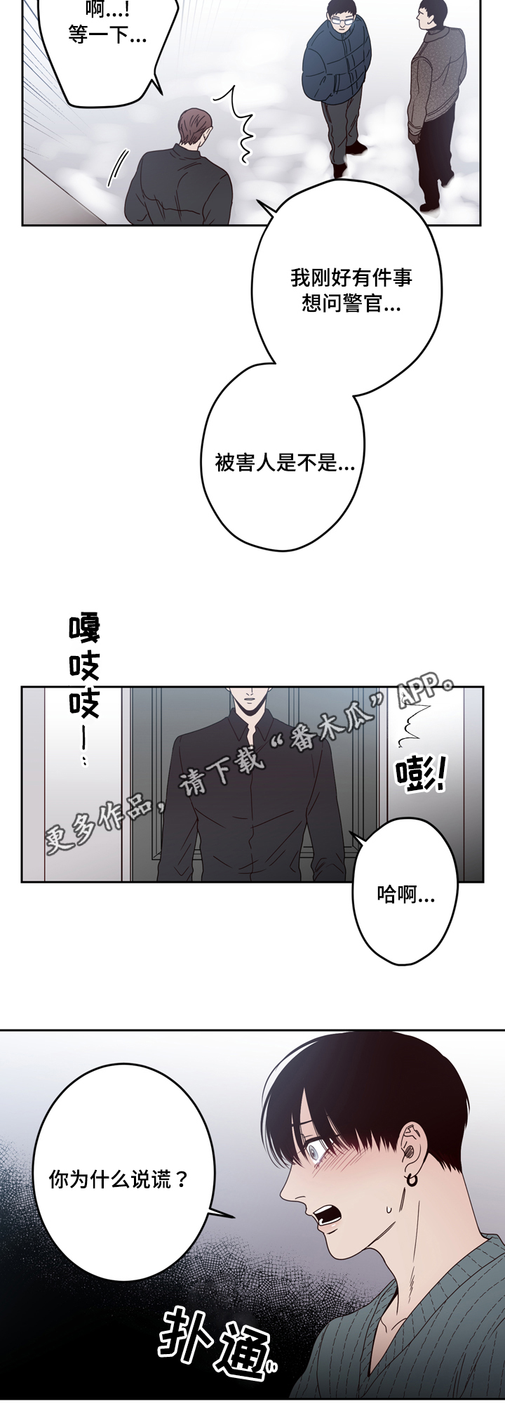 第26章：说谎5