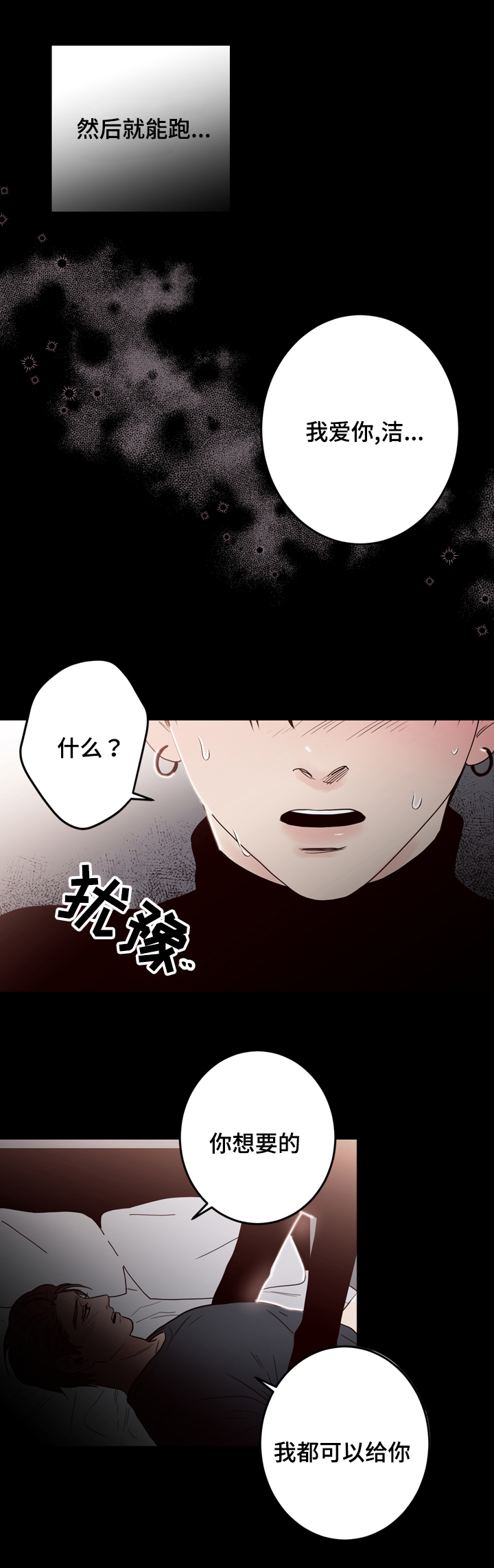 第39章：掐住2