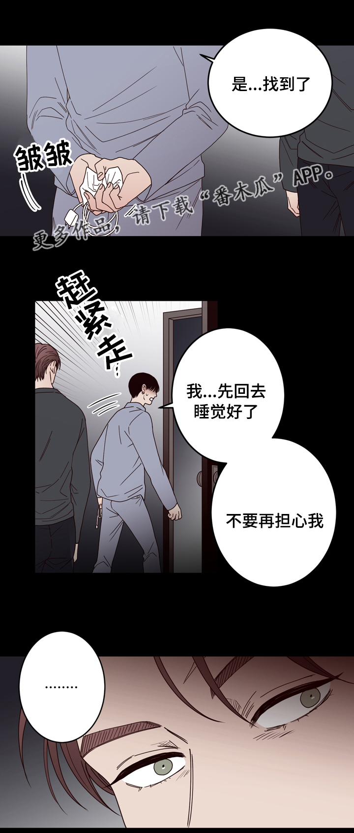 第32章：奇怪3