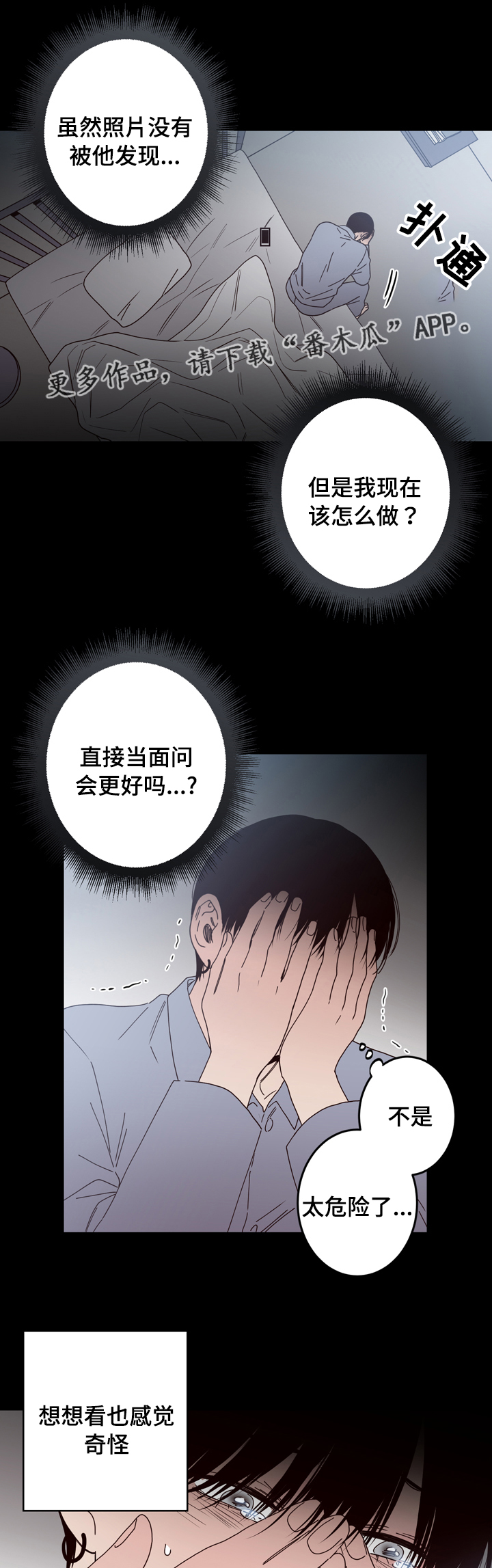 第32章：奇怪11