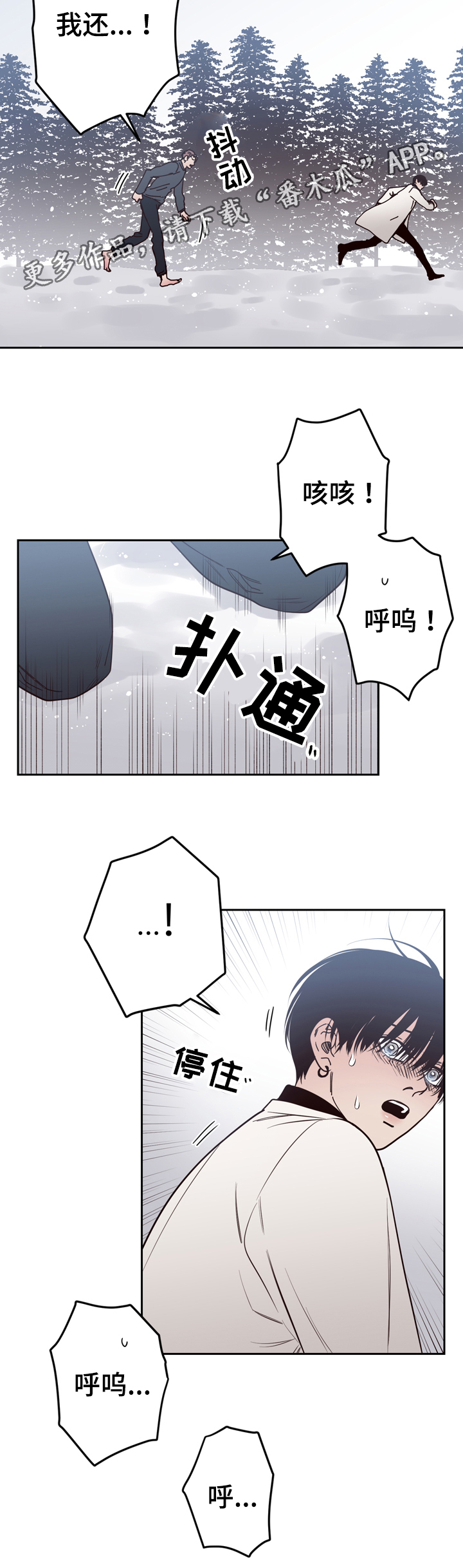 第41章：逃离3