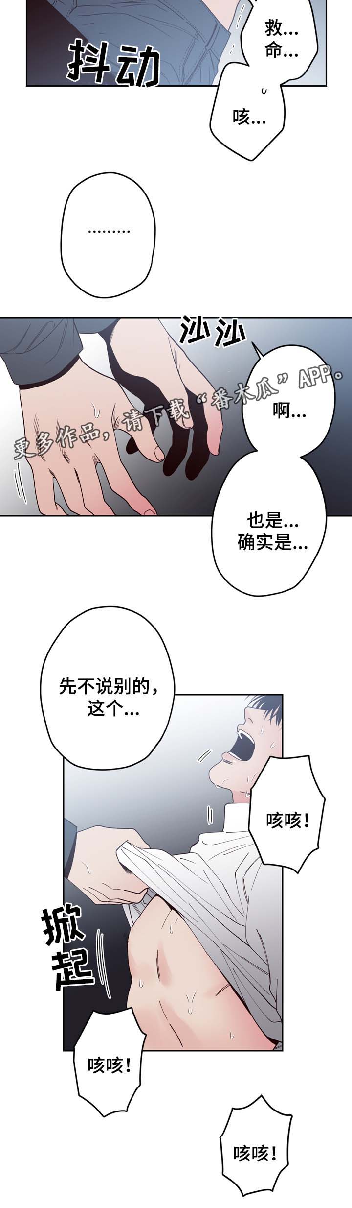 第53章：分手11