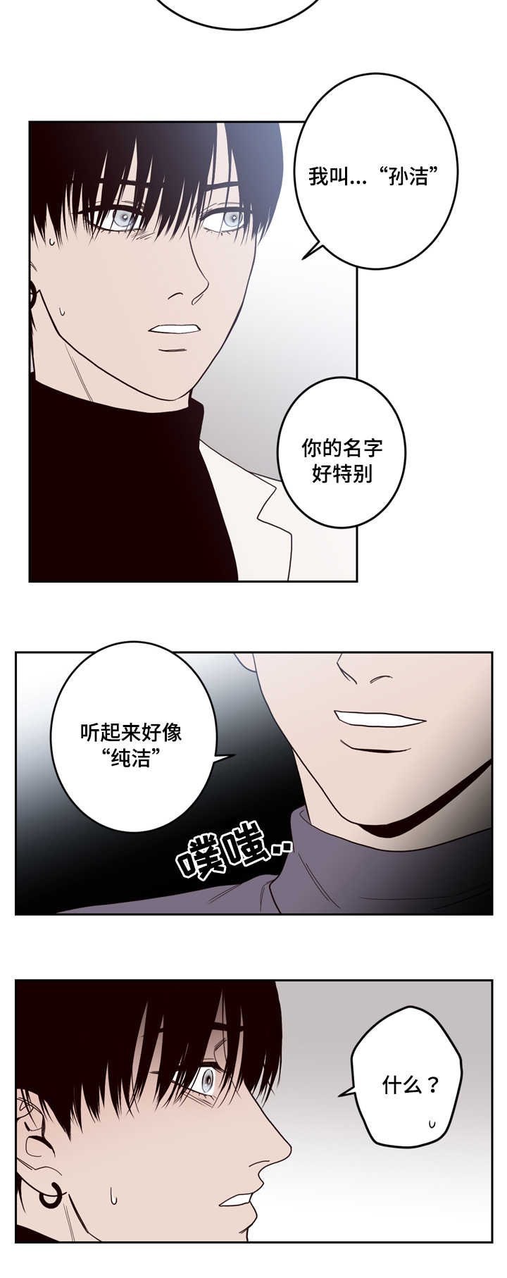 第4章：还活着吗10