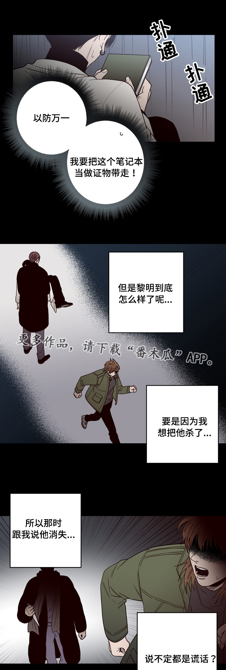 第34章：可怕4