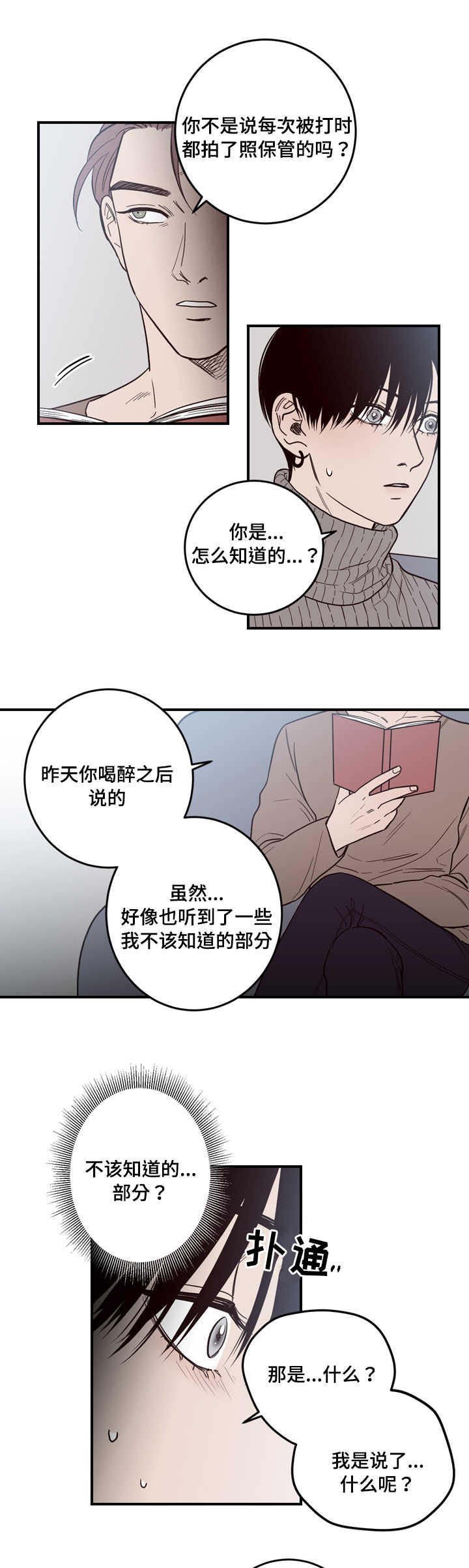 第9章：试探2