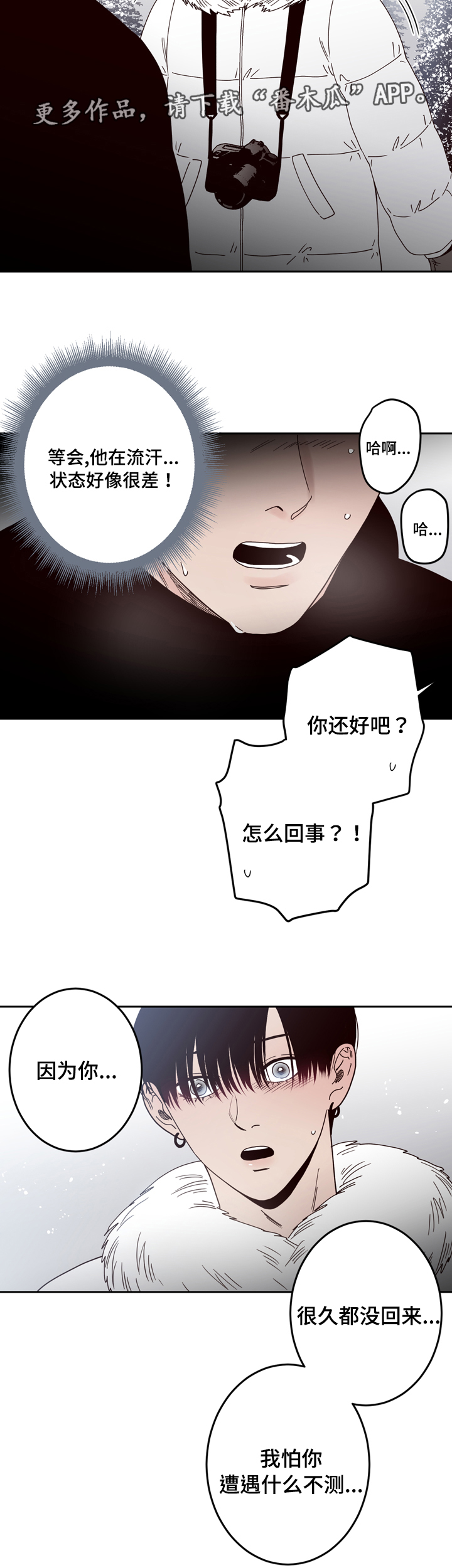 第28章：担心5