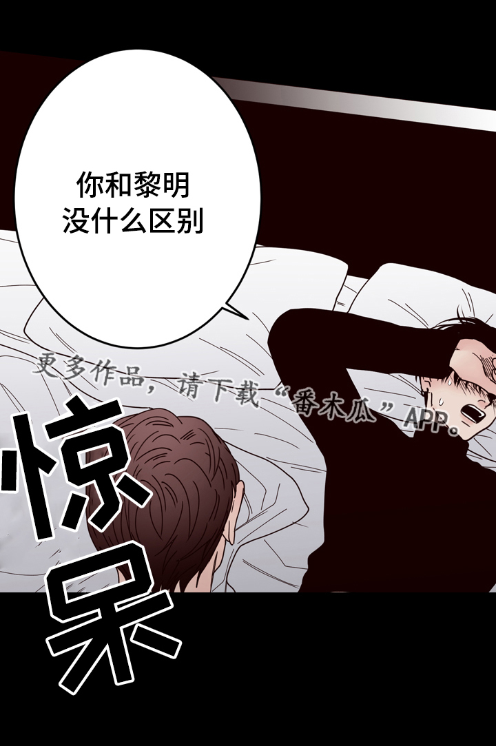 第40章：是我杀的4