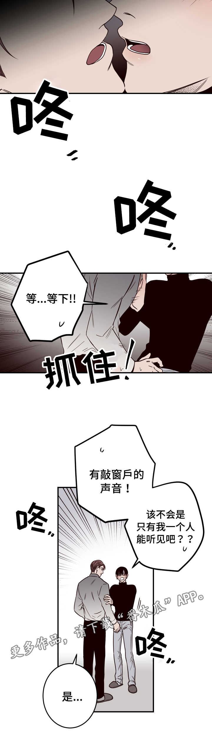 第14章：不是你的错11
