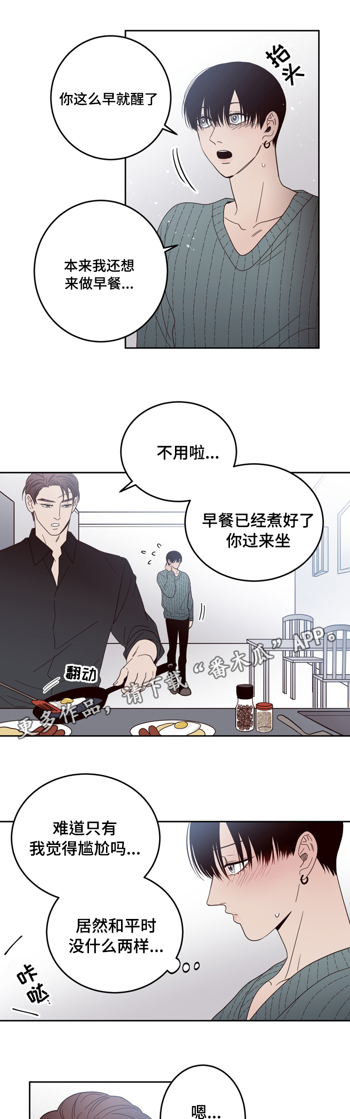 第23章：找到了8