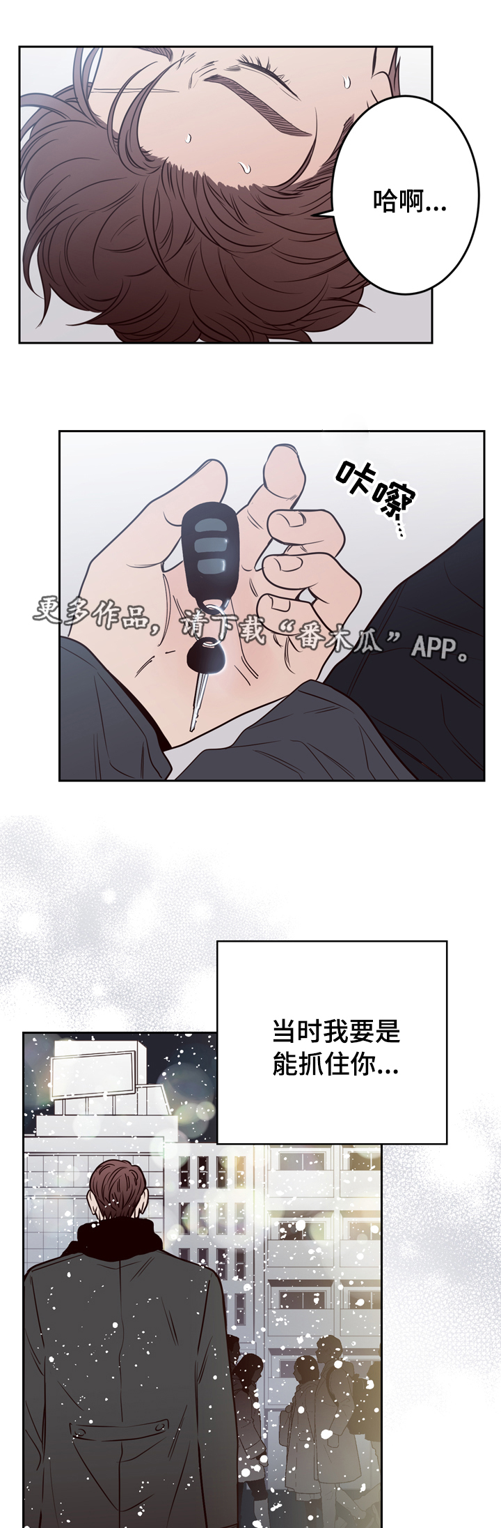 第41章：逃离12