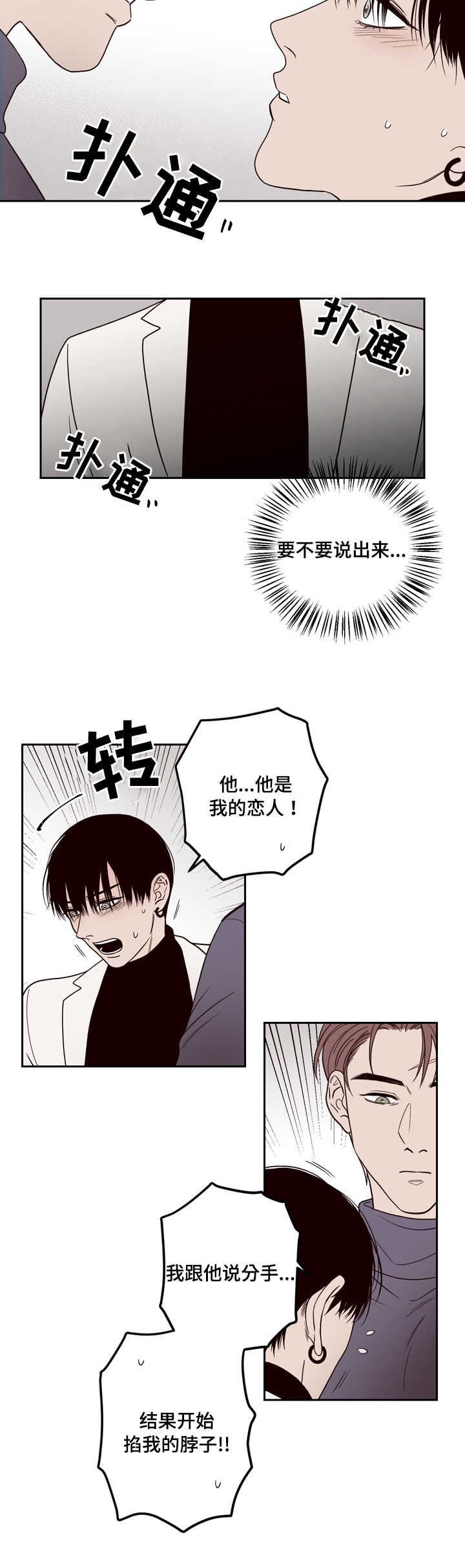 第4章：还活着吗8