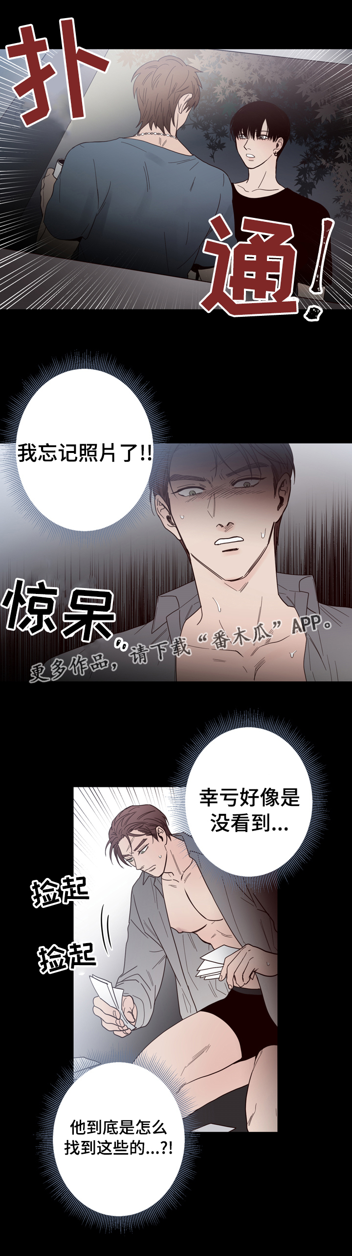 第22章：双重人格6