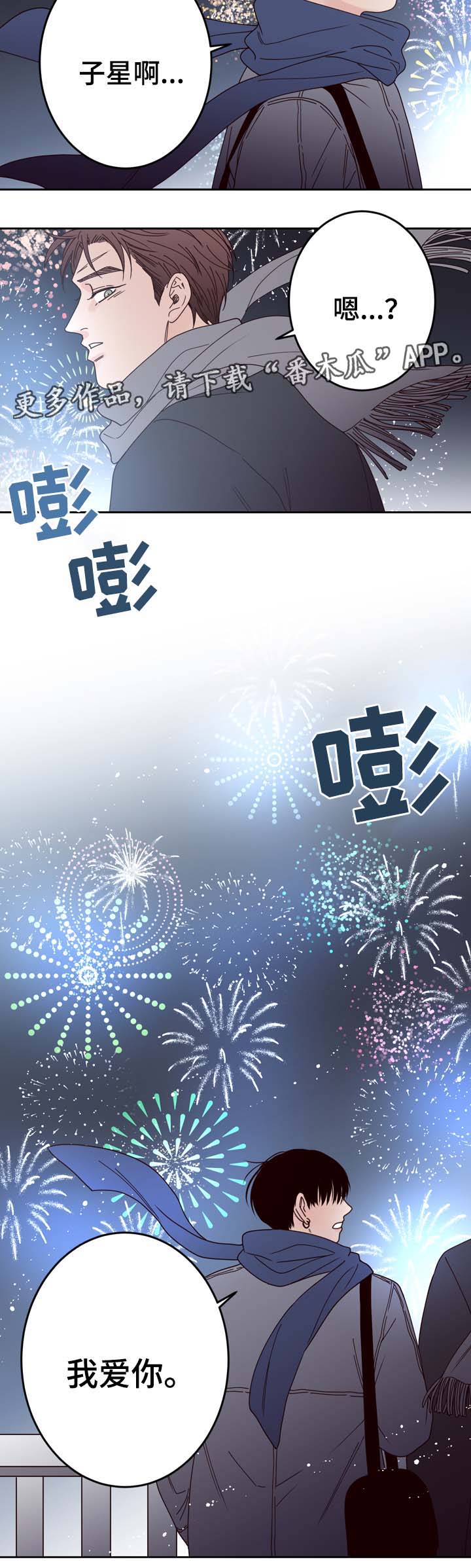第59章：我爱你（完结）14