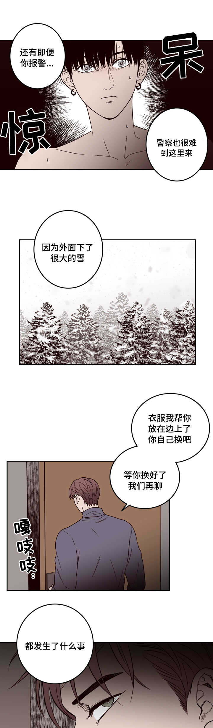 第3章：说清楚9