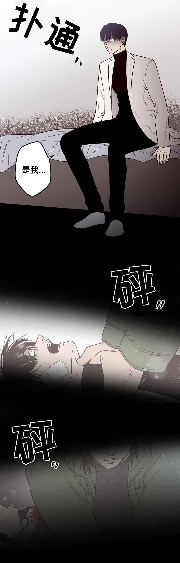 第4章：还活着吗2