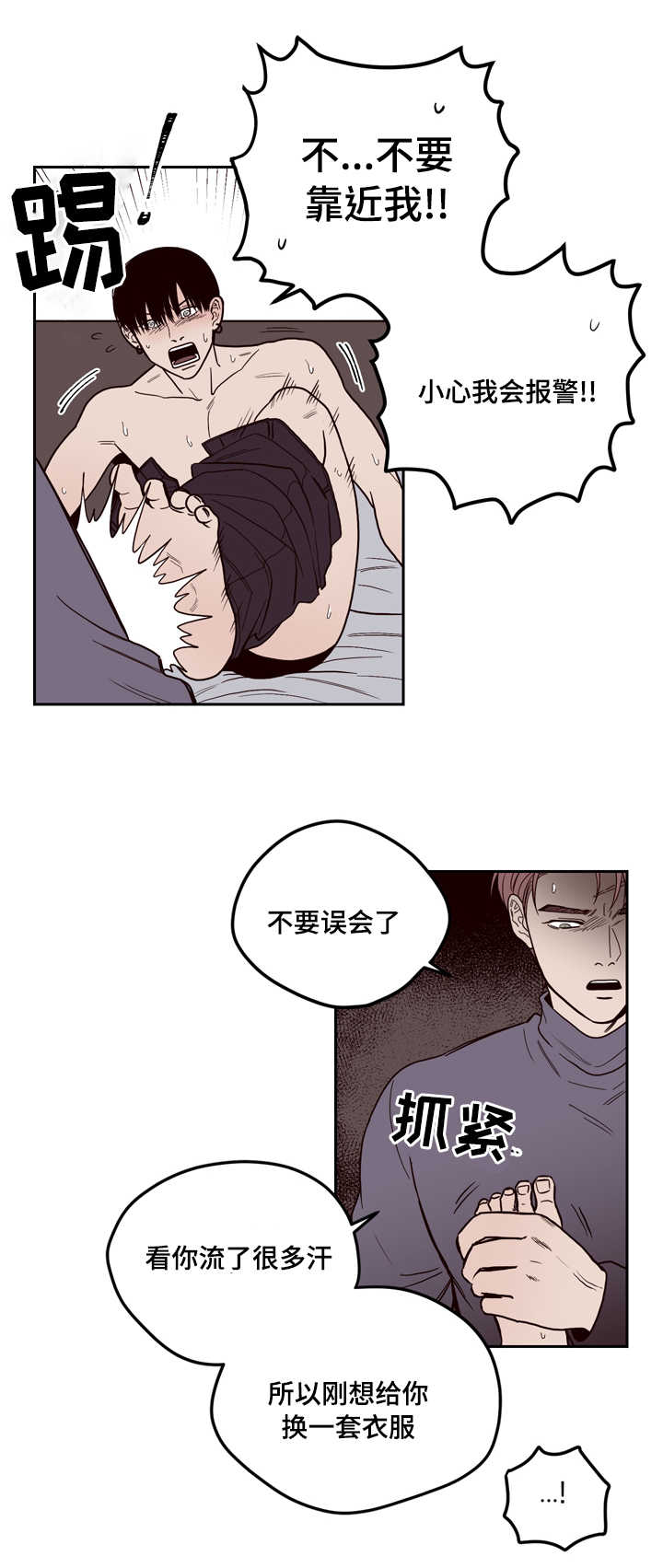 第3章：说清楚8
