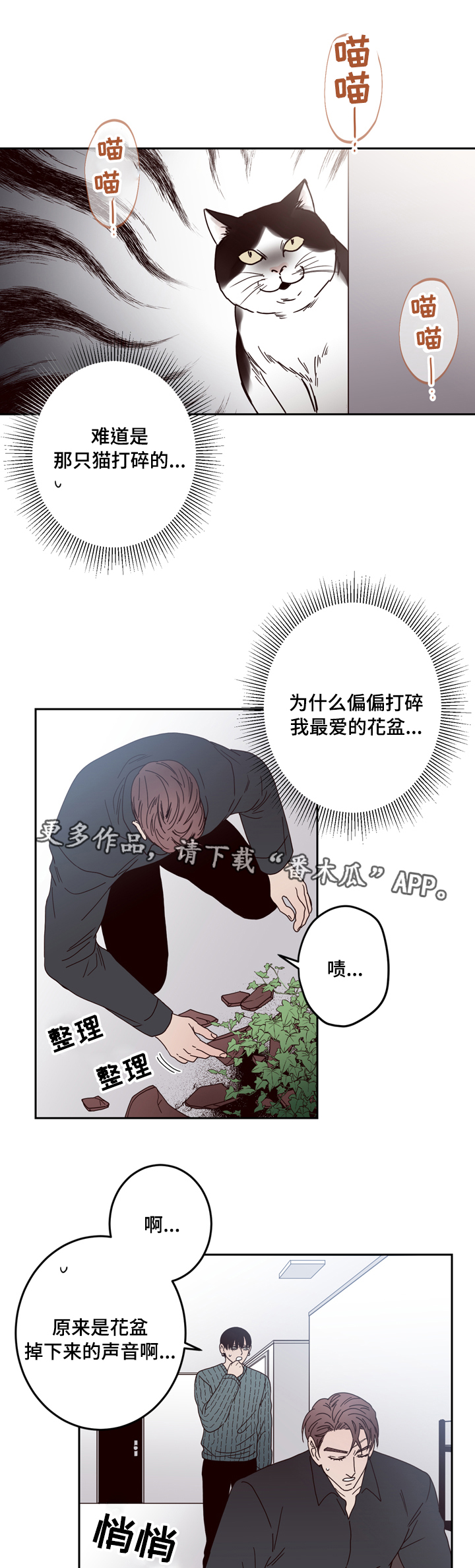 第25章：警察10