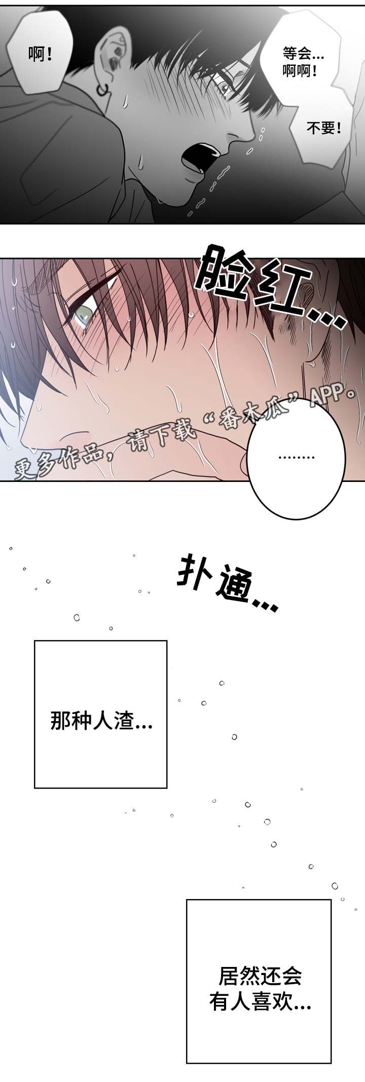 第49章：跟踪监视2
