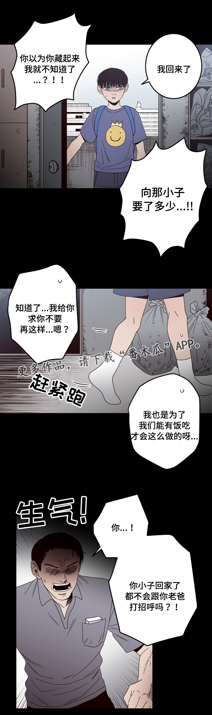 第29章：你是谁8