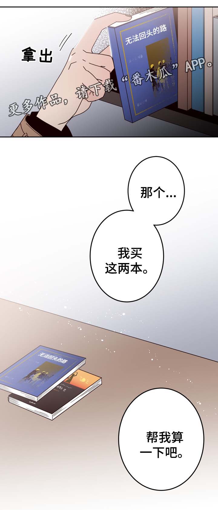 第49章：跟踪监视11