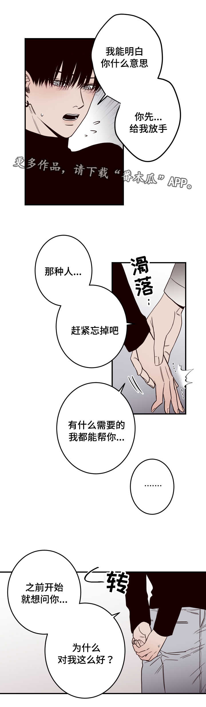 第13章：一切有我14