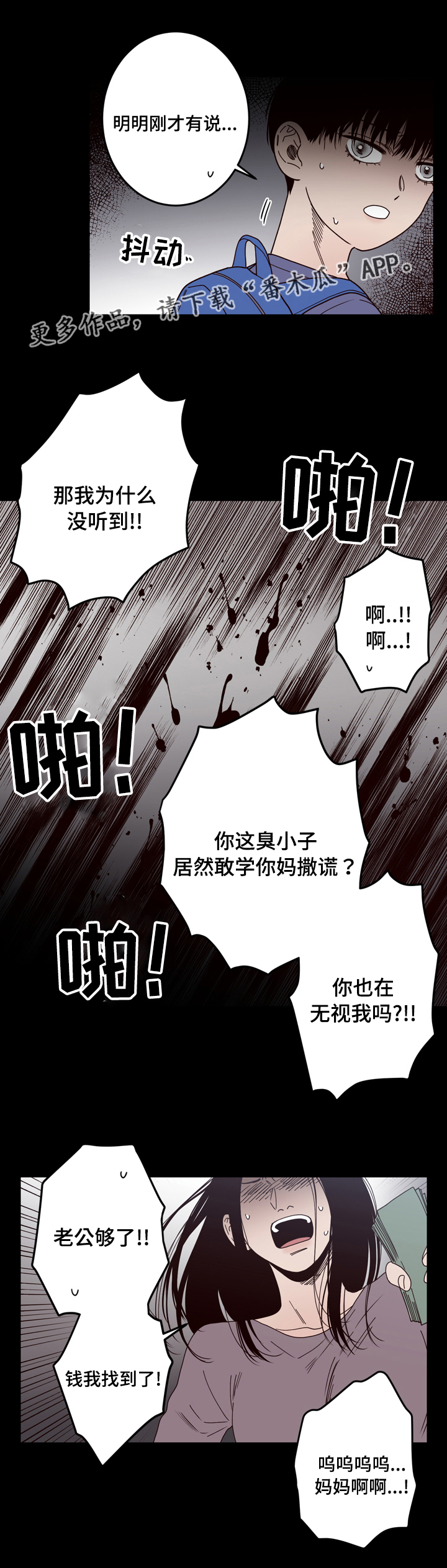 第29章：你是谁9