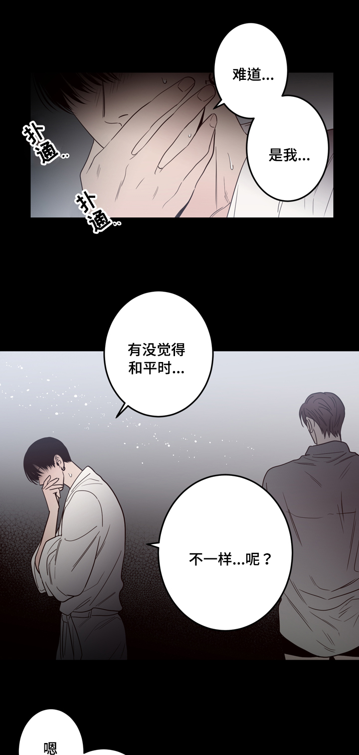 第21章：不一样14
