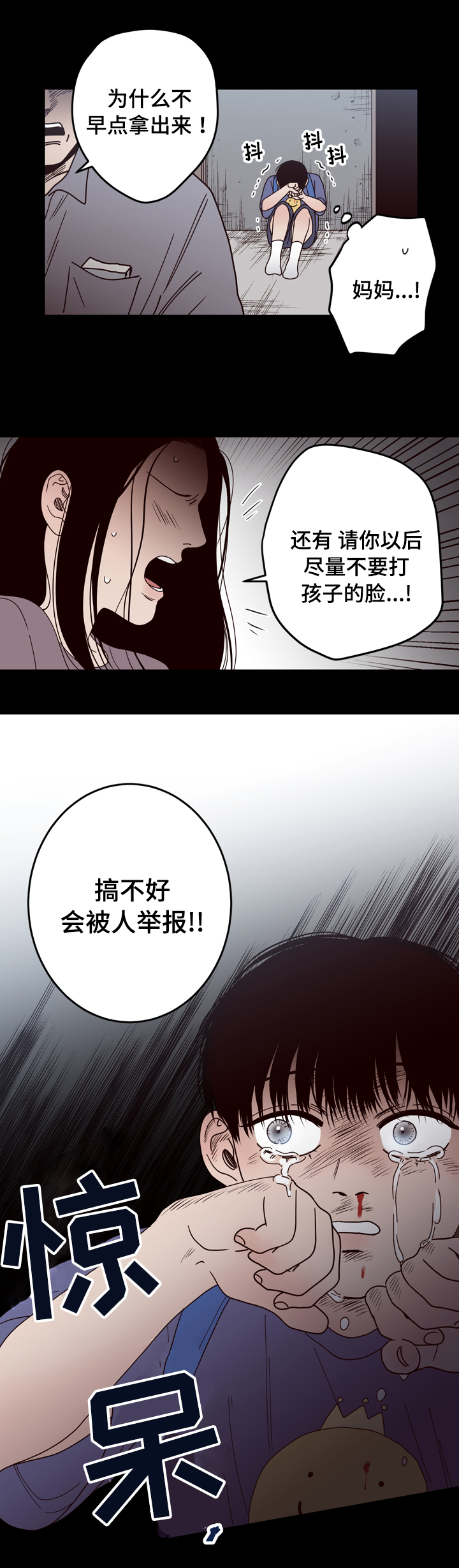 第29章：你是谁10
