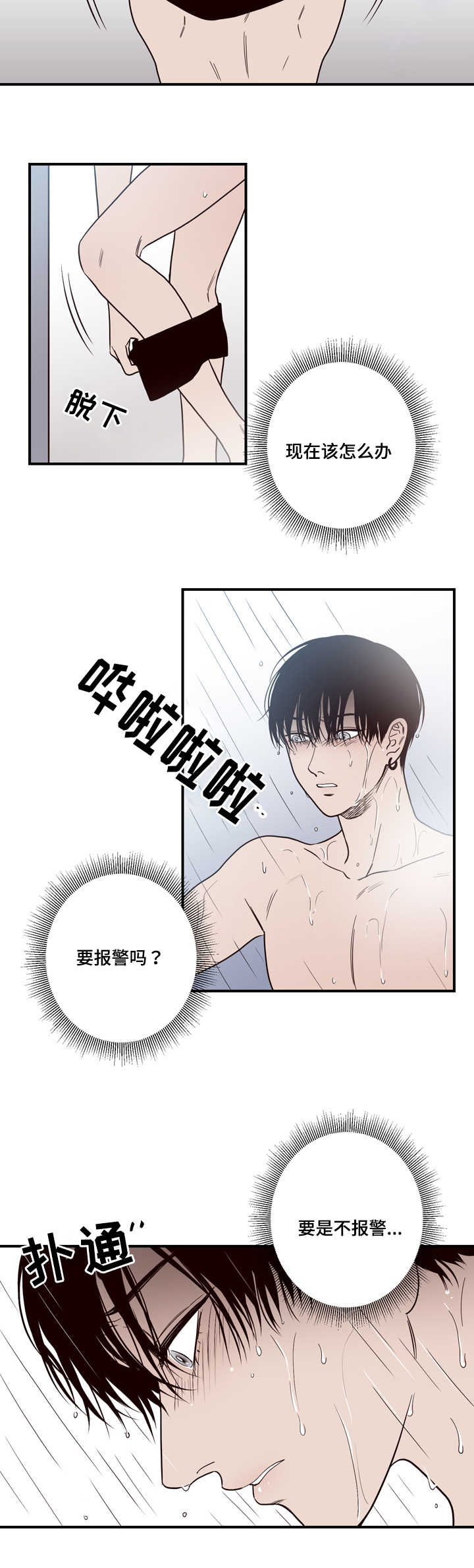 第5章：醉酒1