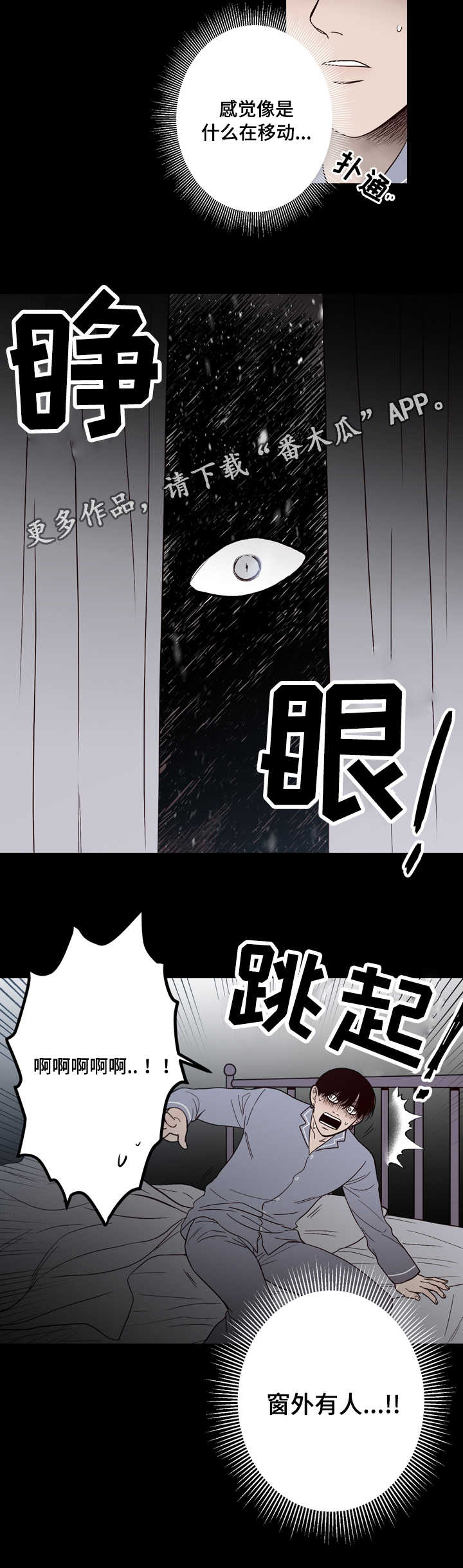 第10章：有人14