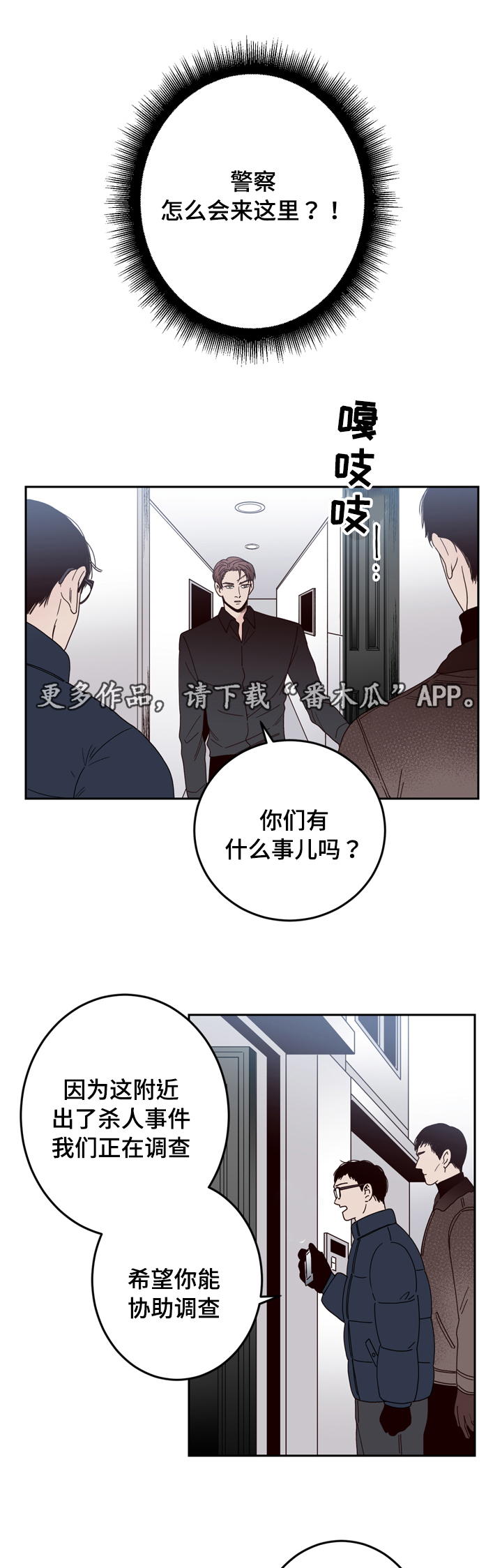 第26章：说谎0