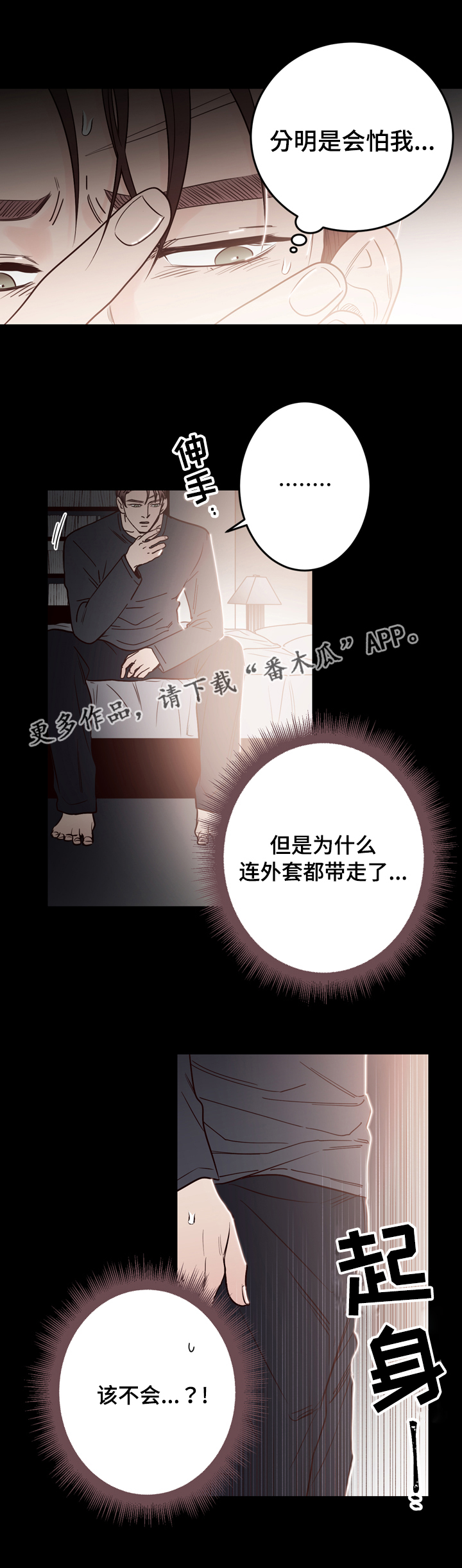 第40章：是我杀的18