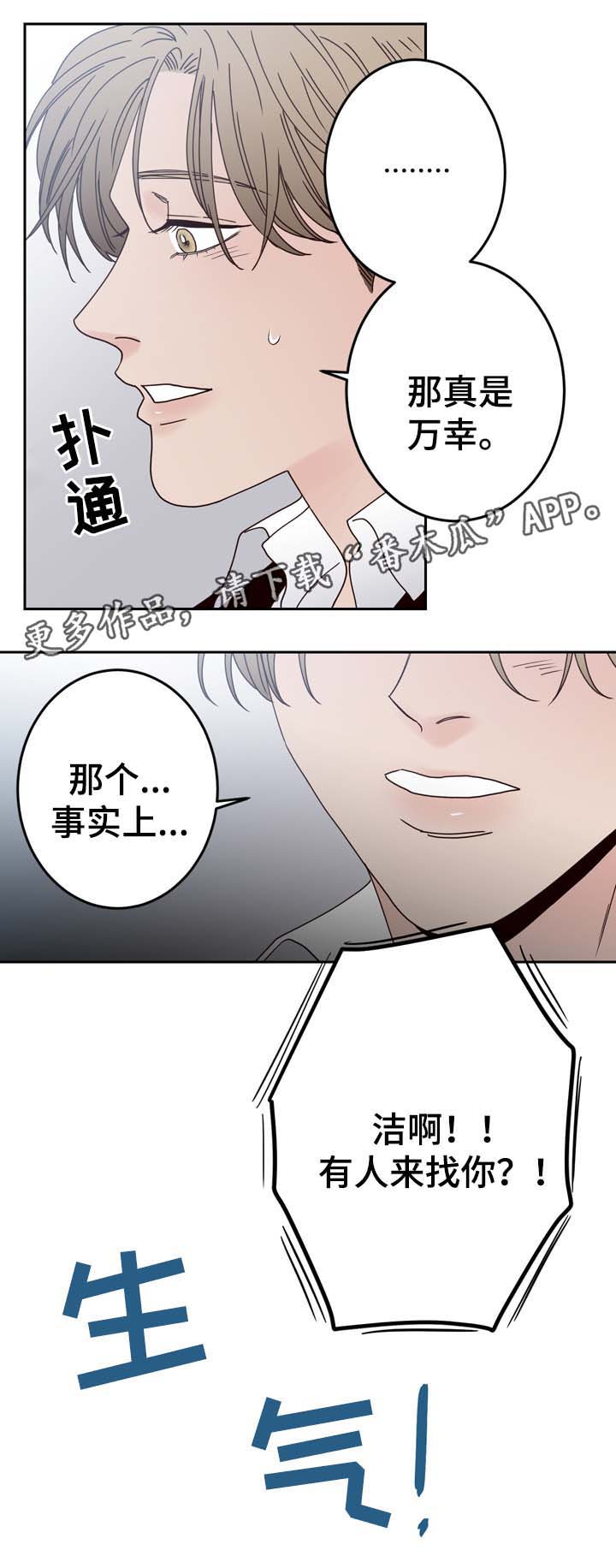第59章：我爱你（完结）2