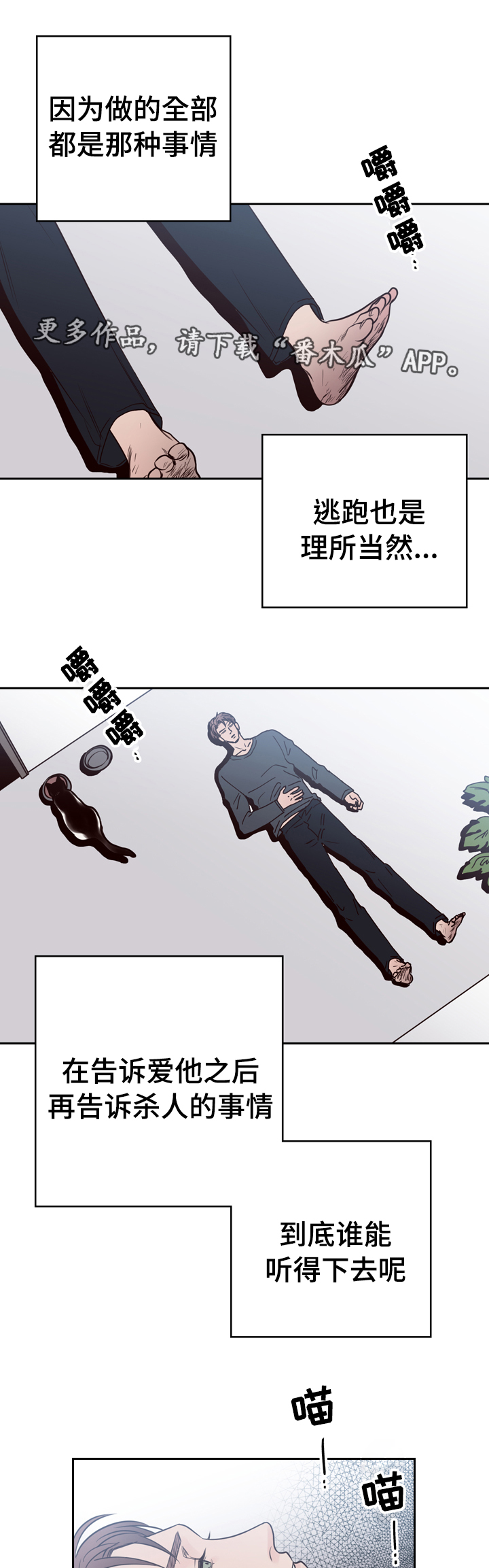 第41章：逃离10