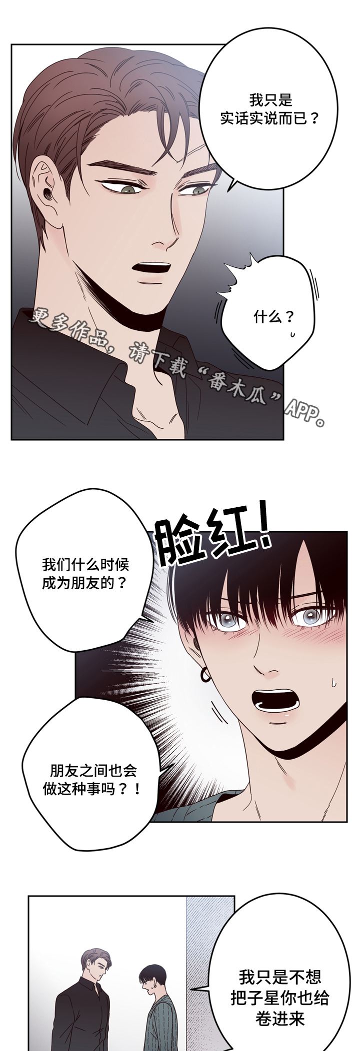 第26章：说谎6