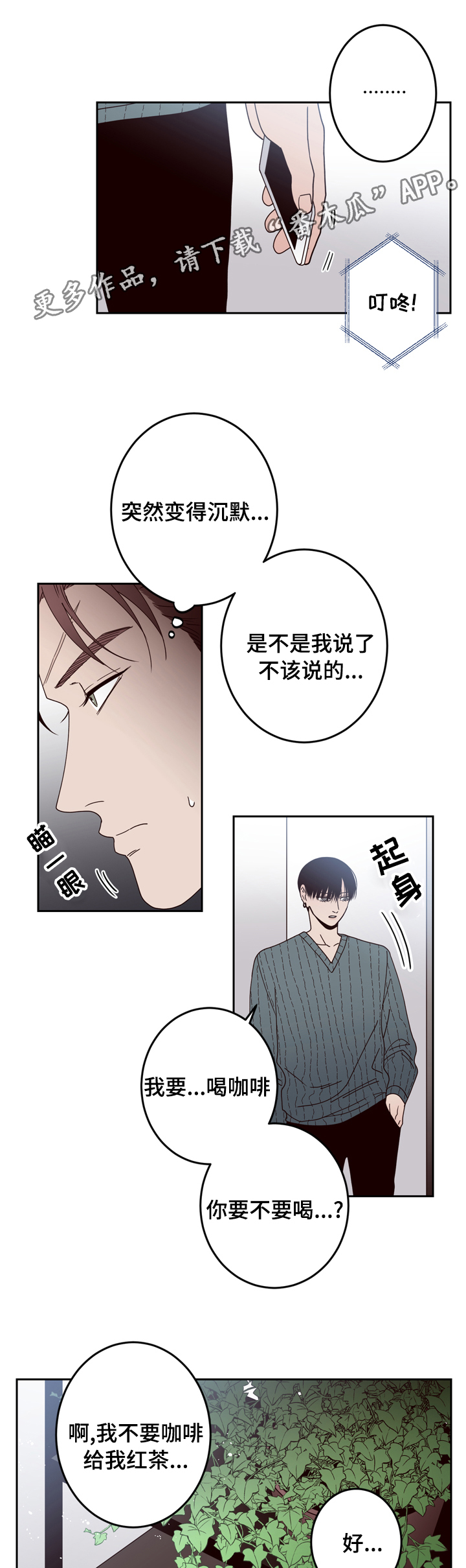 第25章：警察2