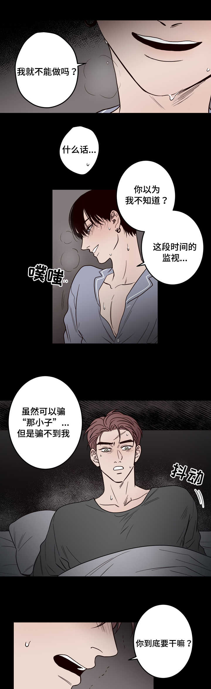 第5章：醉酒16