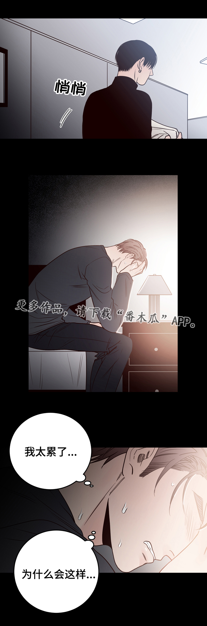 第40章：是我杀的17