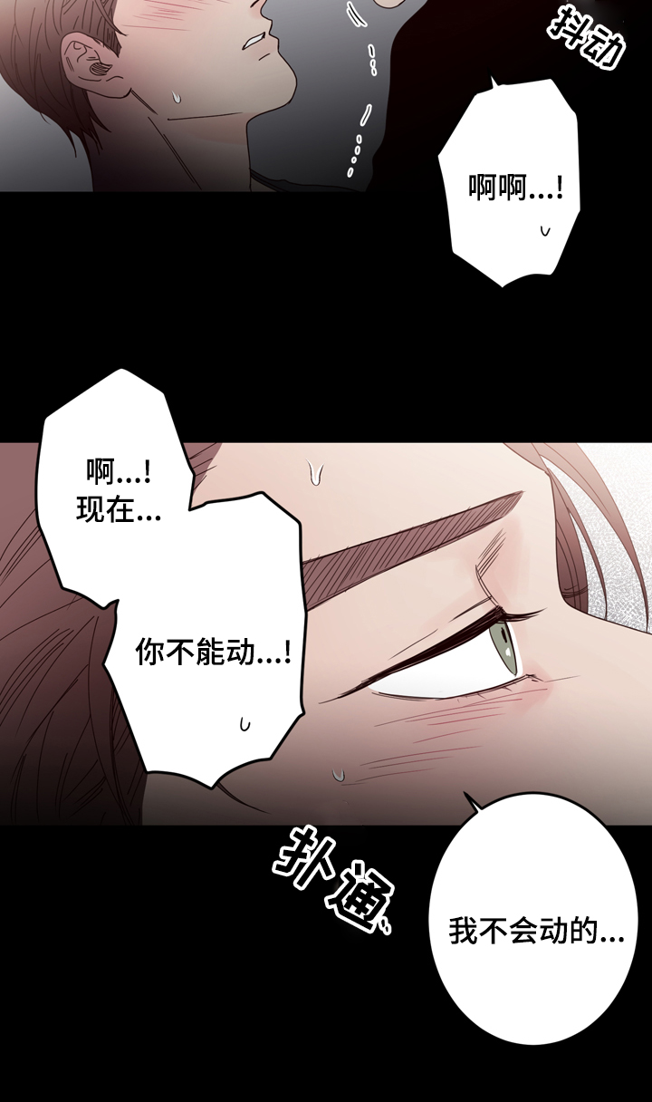 第38章：答应你9