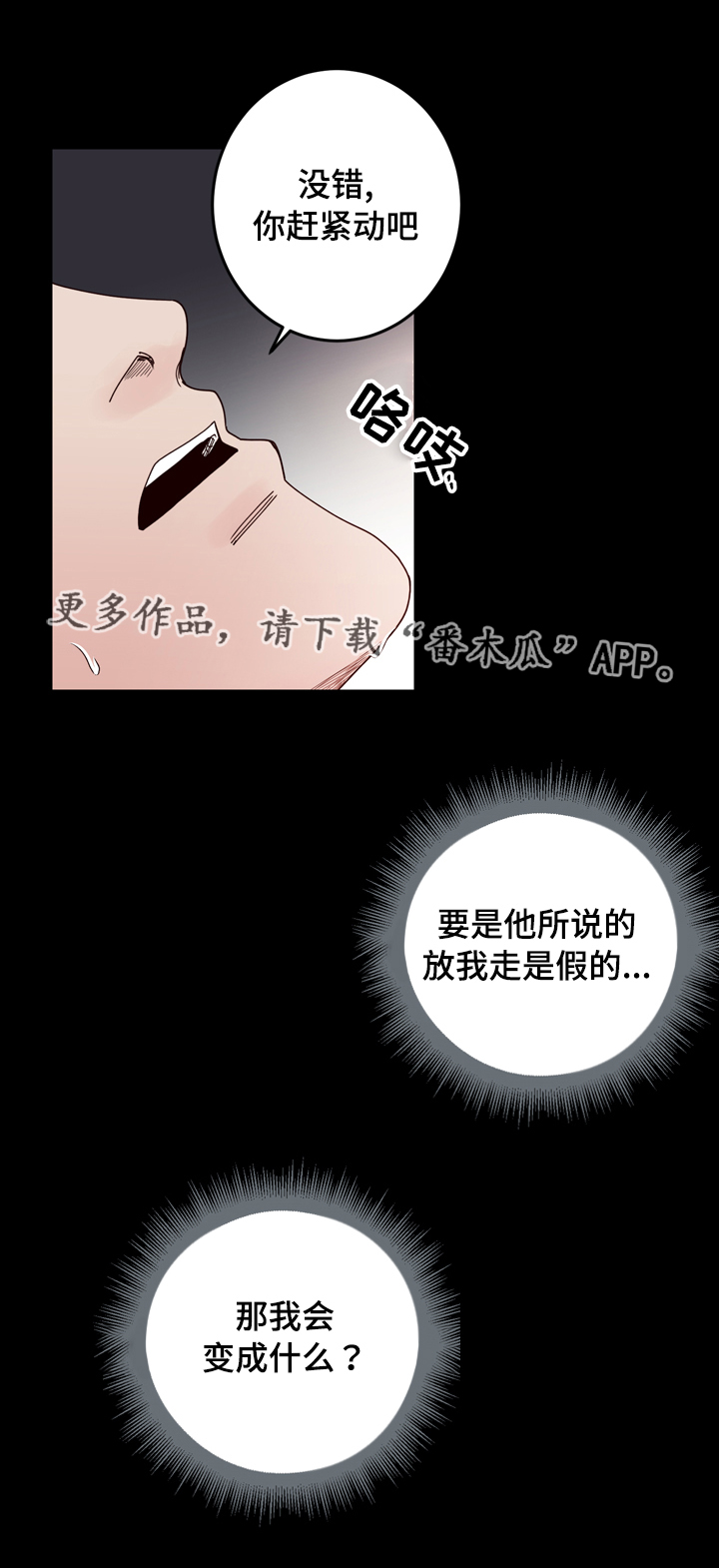 第38章：答应你14