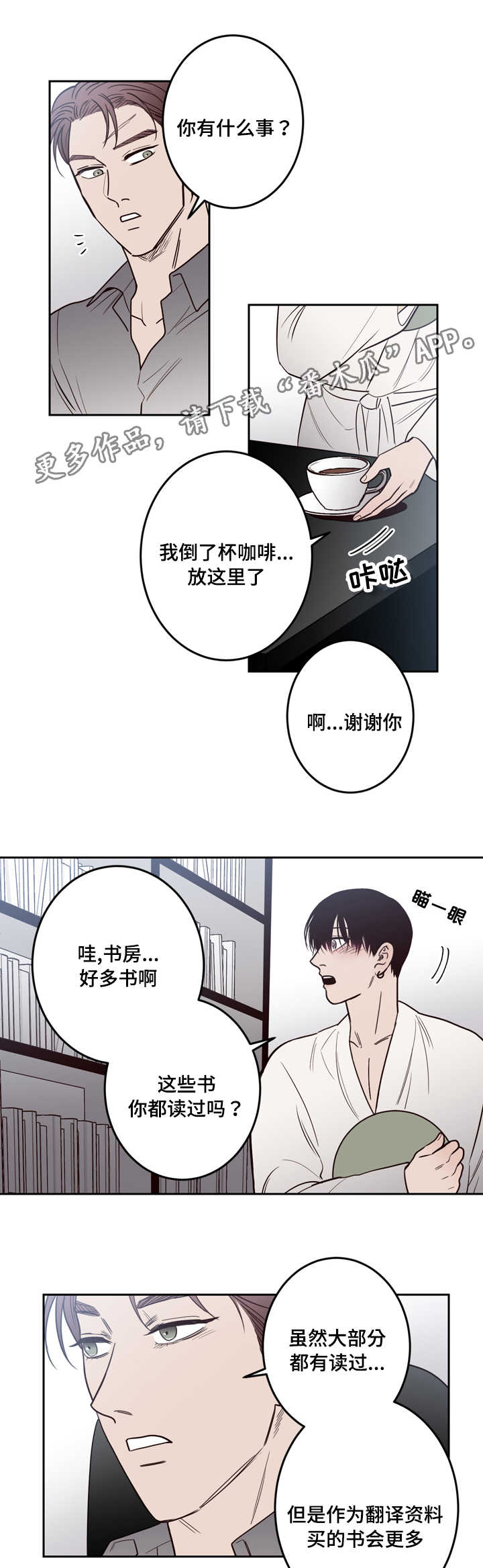 第19章：生气6