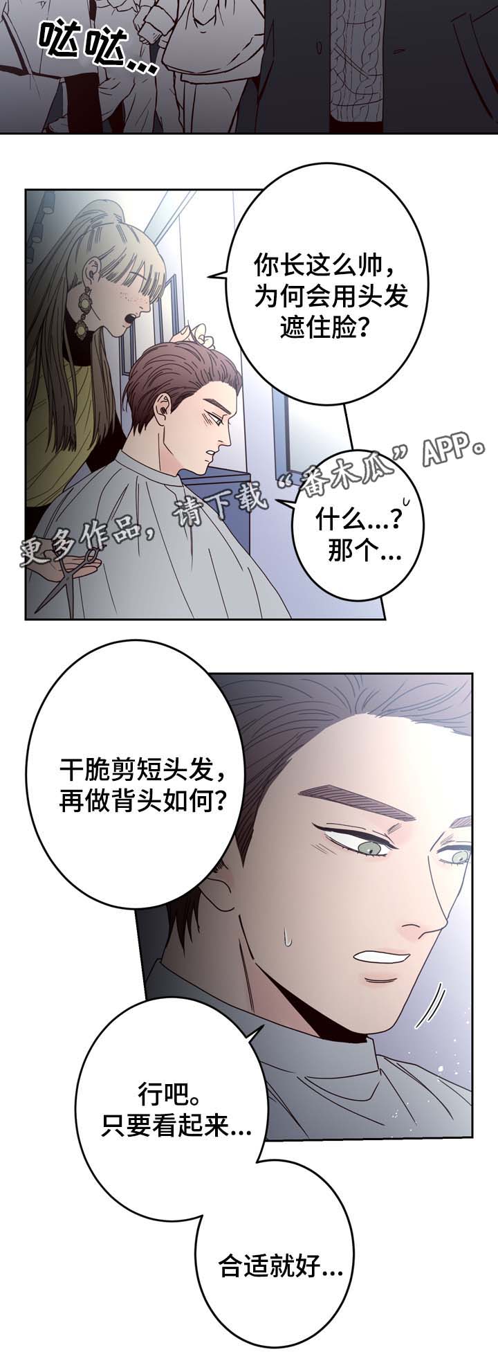 第52章：隐藏在愤怒背后的感情1