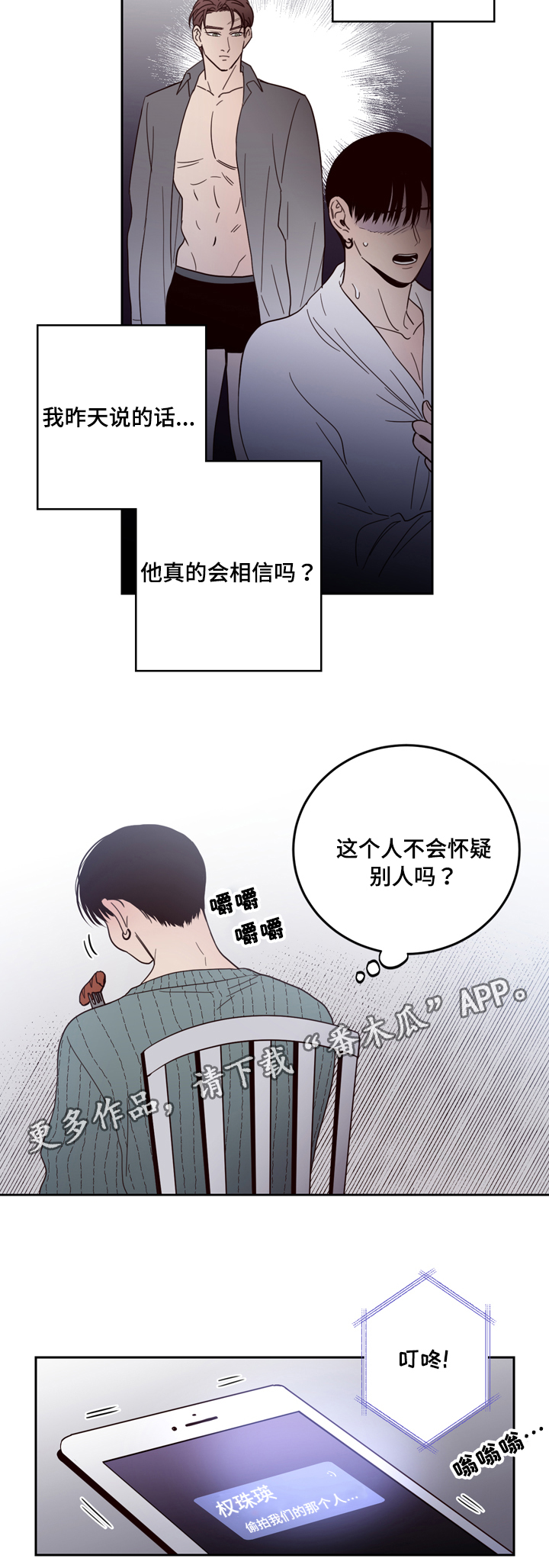 第23章：找到了11
